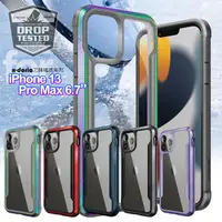 在飛比找PChome24h購物優惠-X-Doria DEFENSE SHIELD iPhone 