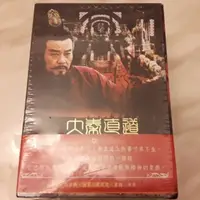 在飛比找蝦皮購物優惠-全新未拆封 大秦直道DVD (全45集/10片裝) 寇世勳/