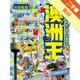 澳洲王（2016-17年版）[二手書_良好]81301057540 TAAZE讀冊生活網路書店