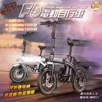 在飛比找有閑購物優惠-【F5電動自行車-100公里版】-電續航力100公里