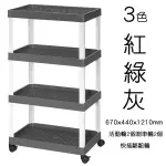 【正好餐具】康得倫KT-4165-4E4多功能四層展示架附輪670X440X1210MM展場推車/活動推車【SS001】