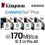 金士頓 64G 128G 256G 512G SDXC 記憶卡 SDG3 U3 V30 C10 4K UHD UHS-I
