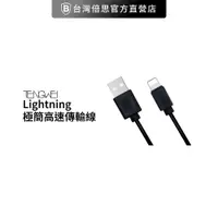 在飛比找蝦皮商城優惠-【TENGWEI】騰緯 Tengwei Lightning 