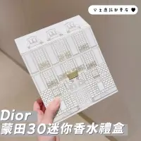 在飛比找蝦皮購物優惠-現貨-Dior 蒙田 30 迷你香水禮盒
