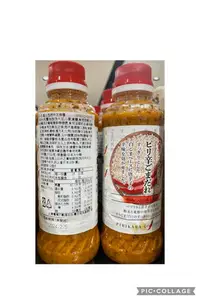 在飛比找Yahoo!奇摩拍賣優惠-8/31前 🇯🇵日本 富士甚辣味芝麻醬275g/瓶 最新效期