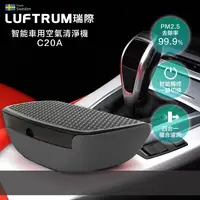 在飛比找PChome24h購物優惠-瑞典LUFTRUM 智能車用空氣清淨機 - 銀霧灰