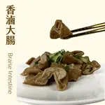 【北熊鮮生】香滷大腸 🉑滷味,下酒菜,麻辣鍋 1000G