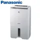 Panasonic 國際牌 11L ECONAVI+nanoe X除濕機 F-Y22EN -