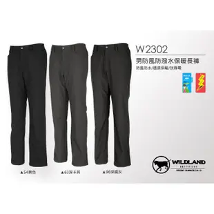 買二送一 荒野 WILDLAND 男女任選 經典款保暖長褲 休閒長褲 防風防潑水 刷毛長褲 保暖褲 雪褲 風褲 大尺碼