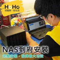 在飛比找momo購物網優惠-【HoHo好服務】NAS網路儲存裝置新品設備到府代安裝服務