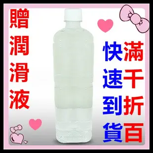 贈潤滑液 純淨潤滑液1000ml 情趣用品其他潤滑劑情趣精品成人專區潤滑油成人用品18禁