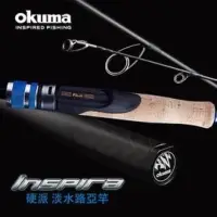 在飛比找蝦皮購物優惠-◎百有釣具◎OKUMA寶熊 INSPIRA硬派 淡水路亞竿 