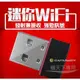 ？阿檳仔小舖？迷你WIFI接收器 無線網路分享 無線基地台 WIFI發射器 USB無線網卡 無線AP