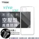 【現貨】VIVO Y50 高透空壓殼 防摔殼 氣墊殼 軟殼 手機殼【容毅】