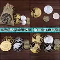 在飛比找ETMall東森購物網優惠-金屬加隆魔法生日禮物紀念幣