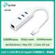 TP-Link UE330 USB 3.0 RJ45 Gigabit外接網路卡 集線器 HUB 擴充埠