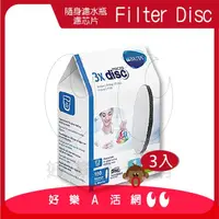 在飛比找PChome商店街優惠-【德國BRITA】Fill＆Go 隨身濾水瓶專用濾芯｜BRI