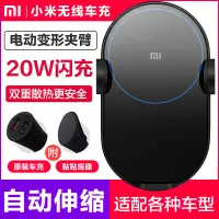 在飛比找蝦皮購物優惠-【台灣現貨】小米無線車充20W 30W 50W Pro 支架