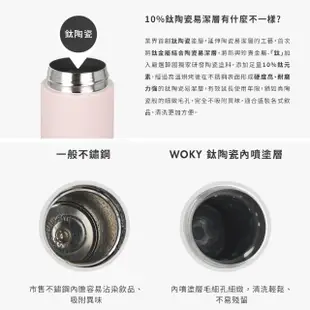 【WOKY 沃廚】買1送1_輕量彈蓋鈦陶瓷易潔層保溫杯600ml(保溫瓶)