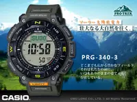 在飛比找露天拍賣優惠-CASIO 卡西歐 PROTREK PRG-340-3 登山