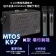 【全新】MTOS K97 行動卡拉ok (藍牙喇叭+麥克風)