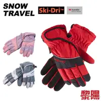 在飛比找蝦皮商城優惠-SNOW TRAVEL 雪之旅 英國SKi-Dri防水透氣超