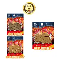 在飛比找蝦皮商城優惠-【燒鳥一番】台灣產 狗狗零食 肉乾系髓手包小包裝【培菓寵物】