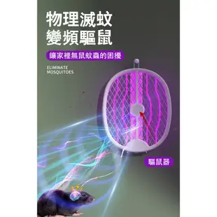 雷神 折疊驅鼠電蚊拍 電蚊拍捕蚊燈二合一 捕蚊神器 充電式電蚊拍 捕蚊拍 摺疊電蚊拍 滅蚊器 USB 捕蚊燈 現貨 免運