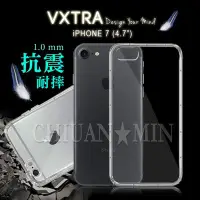 在飛比找Yahoo!奇摩拍賣優惠-全民3C VXTRA iPhone 7/iPhone 8 防