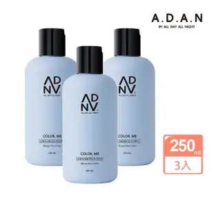 【A.D.A.N全時呵護】補色洗髮精/彩染補色劑250mlx3入組(洗髮矯色/補色/護色)