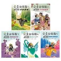 在飛比找蝦皮購物優惠-公主出任務套書 1-5  字畝橋樑書 中低年級 閱讀素養 閱