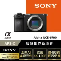 在飛比找momo購物網優惠-【SONY 索尼】APS-C 數位相機 ILCE-6700 