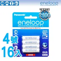 在飛比找Yahoo奇摩購物中心優惠-【Panasonic】 國際牌 eneloop 低自放 鎳氫