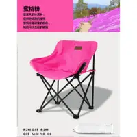 在飛比找ETMall東森購物網優惠-高顏值粉色露營椅子沙灘椅月亮椅戶外桌椅超輕釣魚凳子乘涼折疊椅