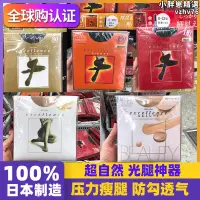 在飛比找露天拍賣優惠-佳麗寶絲襪女士春秋褲襪薄款顯瘦150d光腿神器專櫃進口