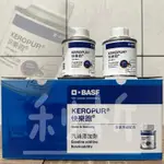 第三代 快樂跑 經銷商授權店家 公司貨 BASF 巴斯夫 全新包裝 新配方 KEROPUR 汽油精 汽油添加劑