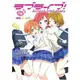 LoveLive!School idol diary Vol.2