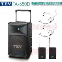 在飛比找PChome24h購物優惠-TEV台灣電音 TA-680D 8吋220W 移動式無線擴音