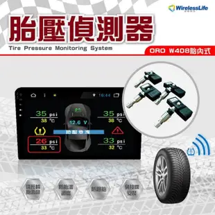 【胎壓偵測器】W408 胎內式 ORO TPMS 無線胎壓偵測器 分離式氣嘴 無限科技 (8.3折)