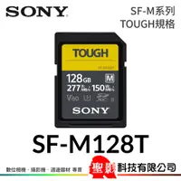 在飛比找蝦皮購物優惠-台灣索尼公司貨 SONY SF-M128T 128GB SD