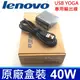 LENOVO 40W YOGA 原廠變壓器 Lenovo Miix4 (12 inch) Miix 4-12ISK Miix700 (12 inch) MIIX 700-12ISK Yoga 3 Pro (13 inch) Miix2-11.6＂ Yoga 4 Pro (13 inch) Yoga 700 Yoga 900 Yoga 900S Lenovo IdeaPad 700S Yoga 700 ADL40WDA SA10M42798 01FR055