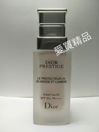 在飛比找Yahoo!奇摩拍賣優惠-愛買精品~Dior 迪奧精萃再生光燦煥白隔離霜30ml