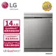 【LG 樂金】DFB435FP 14人份 QuadWash Steam 四方洗蒸氣洗碗機 星辰銀