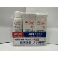 在飛比找蝦皮購物優惠-*小妞精品百貨* Avene 雅漾 HYDRA-10極簡保養