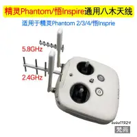 在飛比找蝦皮購物優惠-『優尚居品』DJI大疆精靈phantom2 3 4悟Insp