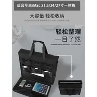 在飛比找ETMall東森購物網優惠-BUBM適24寸iMac收納包蘋果studio displa