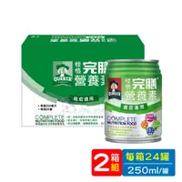 在飛比找蝦皮商城優惠-桂格完膳 營養素癌症適用 250ml 24罐 / 箱 (2箱