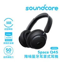 在飛比找蝦皮商城優惠-ANKER Soundcore A3040 Space Q4