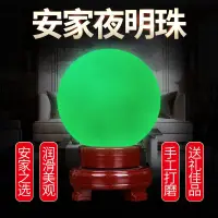 在飛比找樂天市場購物網優惠-然夜明珠原石發光球夜光石水晶球擺件日創意底座