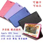 掀蓋套 防刮 FOR HTC ONE A9  M7 M8 M9 M10 U PLAY U ULTRA 側掀皮套 手機套